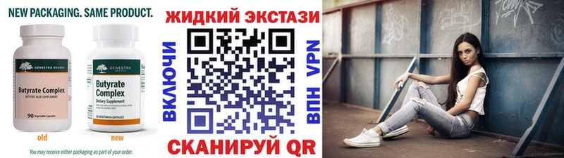 mega вход  Гусев  Бутират вода 